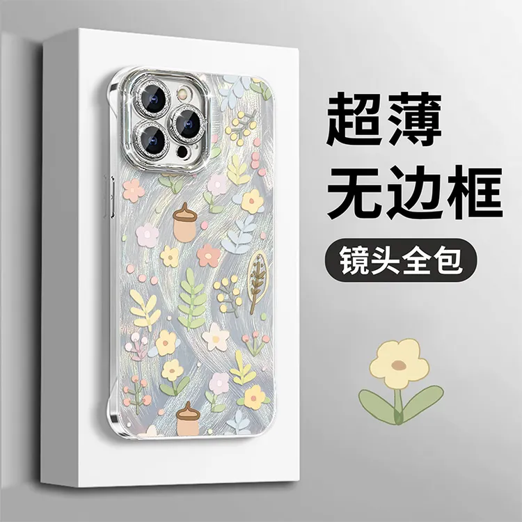 坚果碎花适用苹果15华为vivo/oppo小米iPhone16羽纱无边框手机壳
