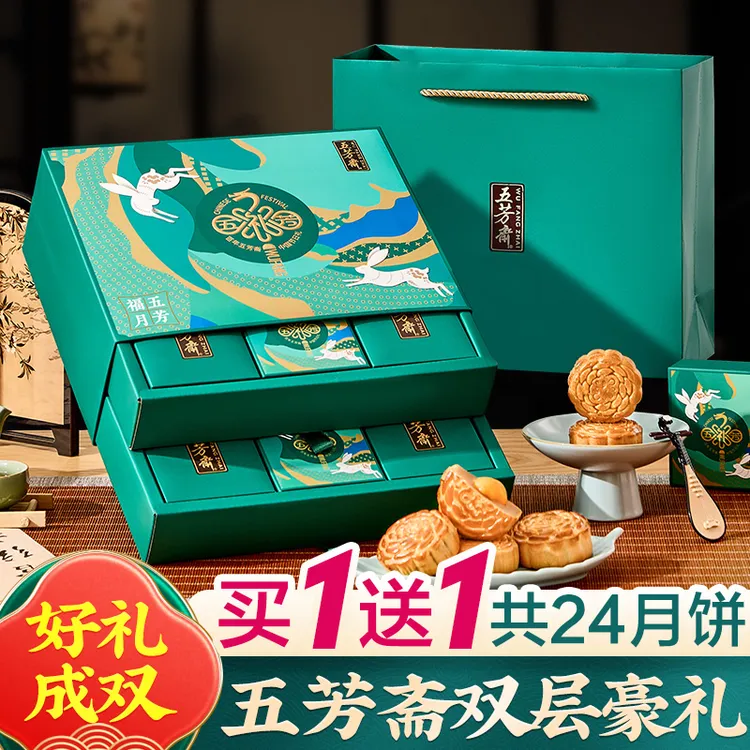 五芳斋月饼礼盒装高端2025新款国风广式蛋黄莲蓉中秋节日礼品送礼
