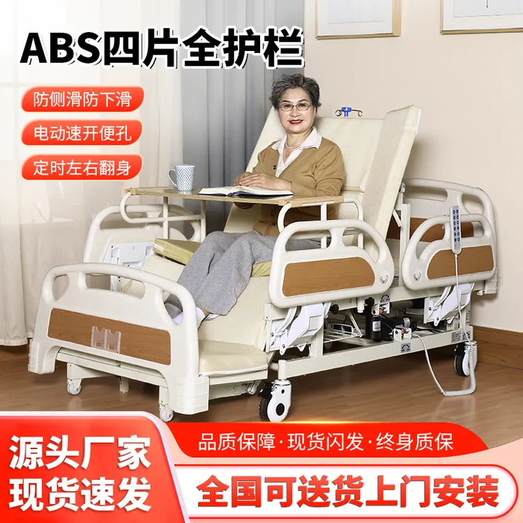 康逻辑多功能电动智能床家用可自动翻身适合瘫痪老人的医用病床