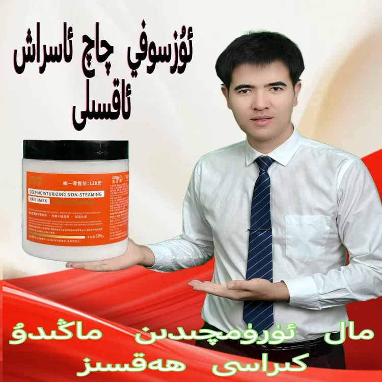 【美苏佩专属】美苏佩保湿护发发膜