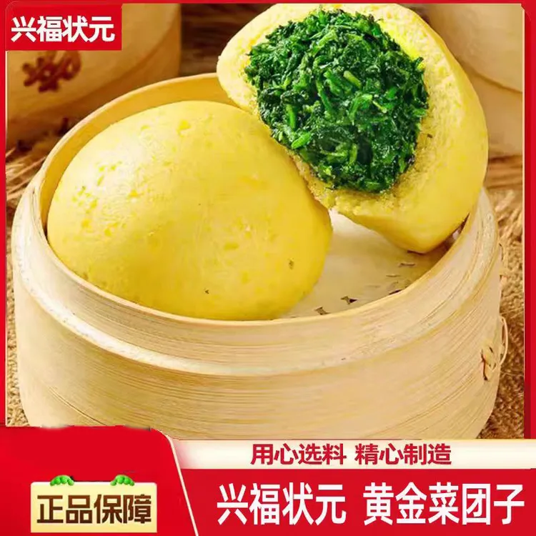 兴福状元荠菜黄金五谷杂粮黄金荠菜菜团子粗粮营养早餐包速食菜包