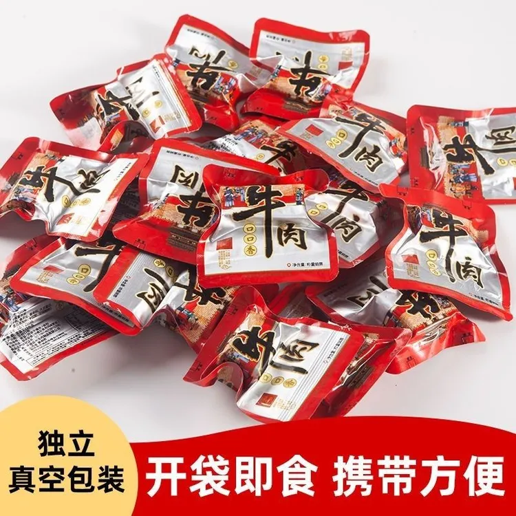 山西平遥特产牛肉即食牛肉熟食真空小包装一口香即食休闲零食