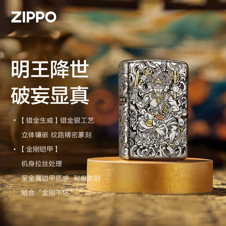 【不动明王-镭射】zippo打火机正品天禄聚财防风煤油打火机送礼收藏