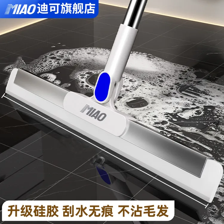 【迪可】加厚魔术扫把刮水器地刮干湿二合一浴室拖把卫生间扫把