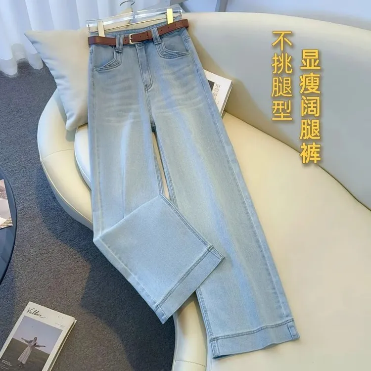 妙臻夏季天丝高腰直筒阔腿裤牛仔裤女九分直筒裤子女宽松百搭3301