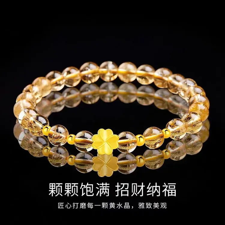 水贝黄金足金四叶草黄水晶暴富手串转运珠招财手链生日送女友礼物