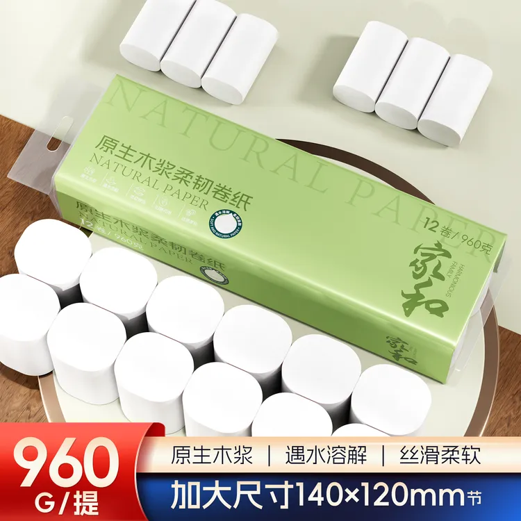 吉多多家和系列亲肤专用绵柔家用去污加厚家庭装卷纸卷筒纸卫生纸