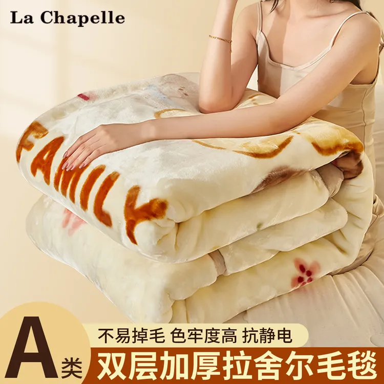 拉舍尔毛毯铺床冬季加厚珊瑚绒盖毯被沙发午睡小毯子学生宿舍单人