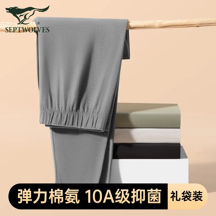 七匹狼秋裤男士纯棉全棉薄款棉毛裤打底裤衬裤宽松线裤保暖裤男款