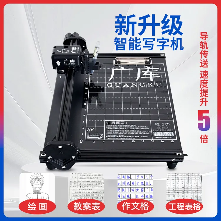 【广库T1】高配顶配2025款升级智能写字机器人模仿笔迹抄写笔记教案商品图