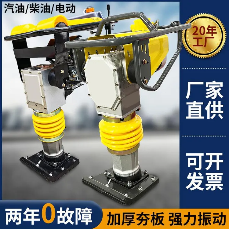 电动冲击夯220V汽油柴油打夯机地基路面小型夯土机振动夯实砸地机