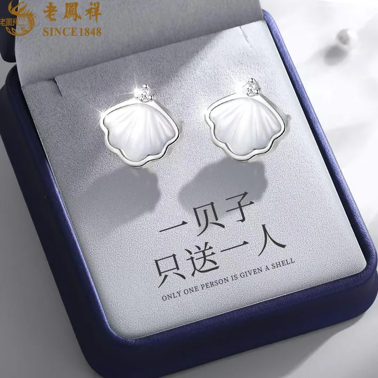 老鳯祥 925银耳饰 老凤祥纯银一贝子耳钉生日礼物女生耳环耳饰坠