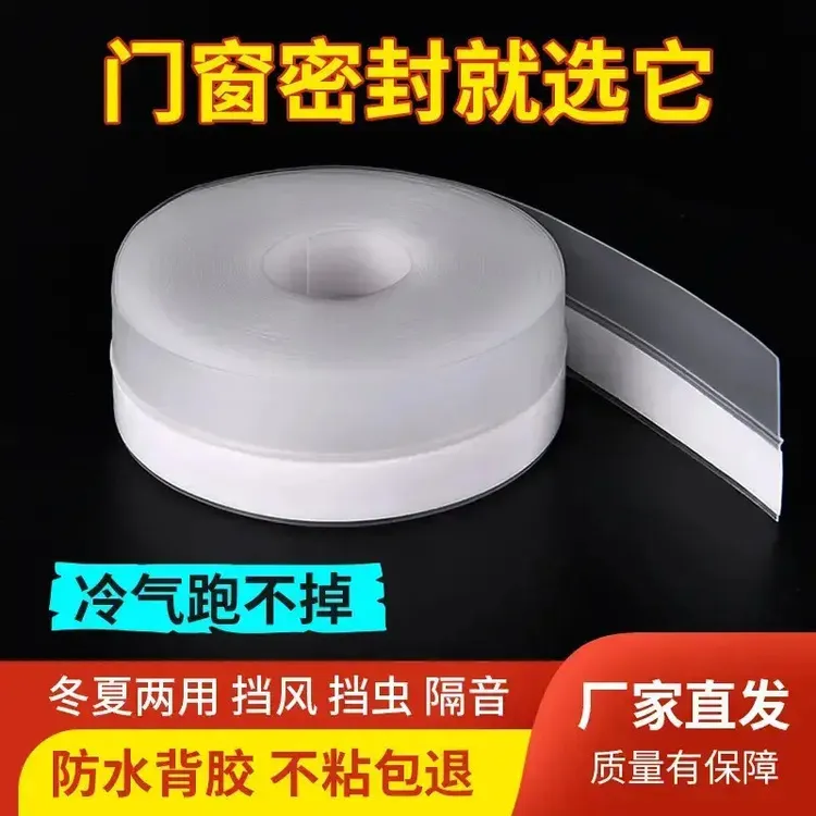 门缝隔音密封条防风防尘挡风软硅胶密封条商品图