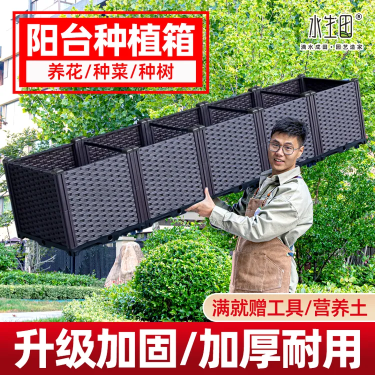 特大种植箱种菜专用盆阳台种菜盆长方形塑料种菜箱子家用园艺用品