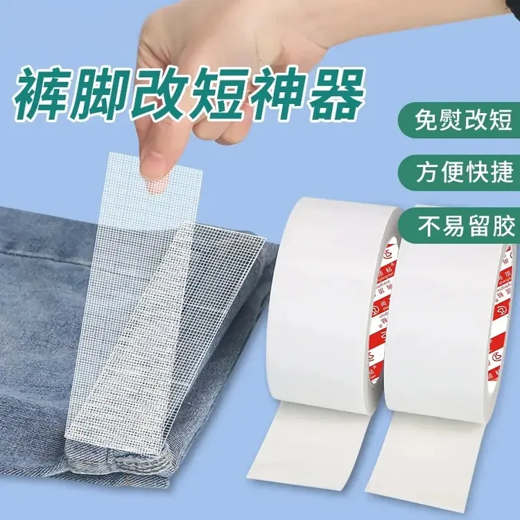 裤子裤改短神器免缝纫免熨烫固定贴自粘裤腿贴夹挽边扣太长调节商品图