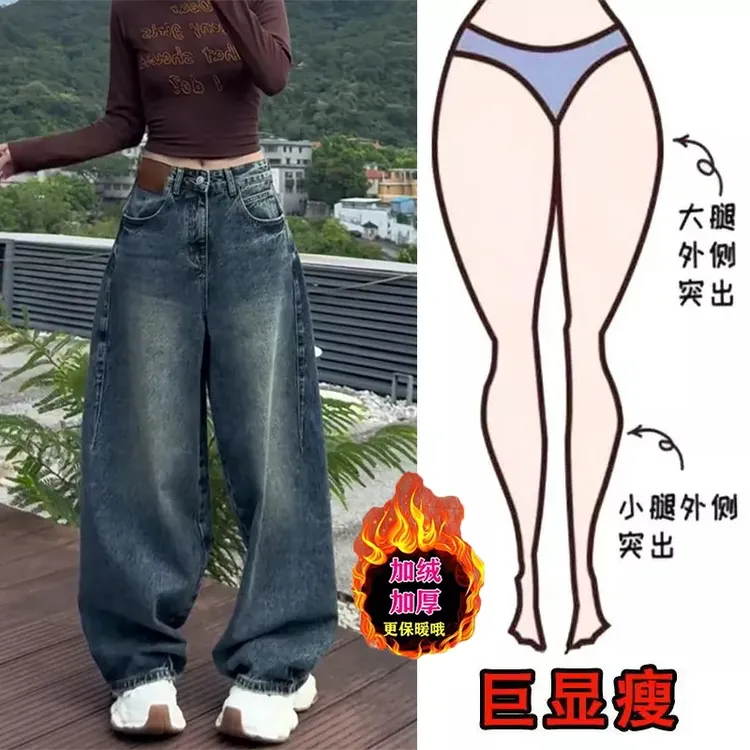 秋冬季加绒美式复古做旧水洗通勤风牛仔裤遮肉显瘦高腰阔腿拖地裤