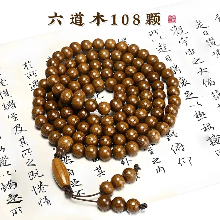 六道木手串108颗天然精品降龙木男文玩复古佛珠木质盘串手持多圈