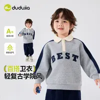 【polo学院风】嘟嘟家儿童卫衣秋款男童百搭长袖上衣宝宝百搭秋装