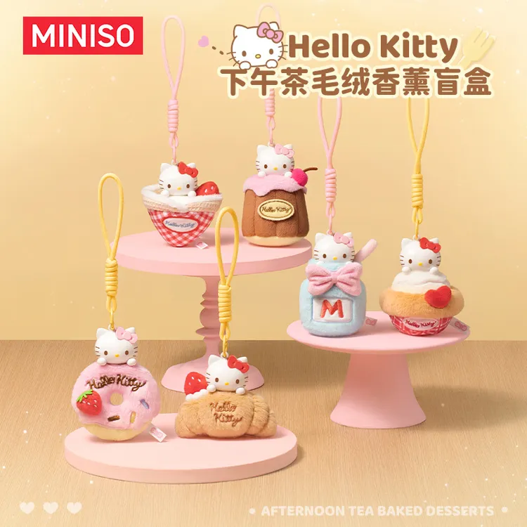 MINISO名创优品三丽鸥Hello Kitty下午茶香薰盲盒可爱挂件凯蒂猫