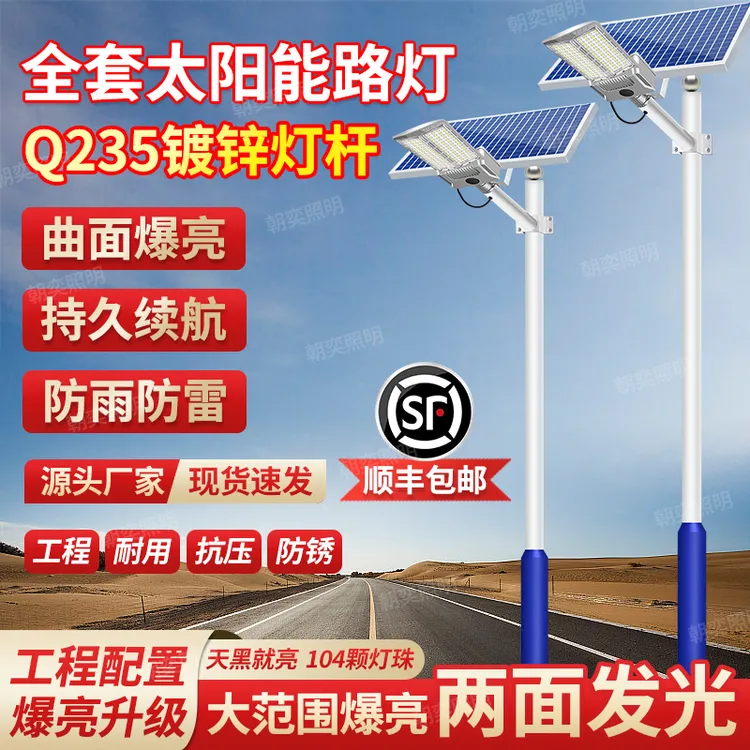 双11】太阳能户外灯家用庭院灯超亮室外防水LED照明灯农村智能路灯