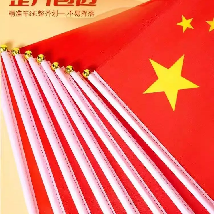 【5面装】手挥旗国旗小红旗红旗手摇户外手持旗五星红旗国庆节装饰
