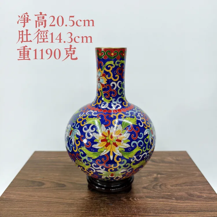 重胎景泰蓝花瓶宝蓝色铜胎掐丝珐琅天球瓶8英寸缠莲纹家居摆件