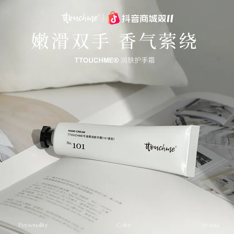 TTOUCHME牛油果香氛护手霜男女秋冬保湿护手霜套盒学生便携手霜