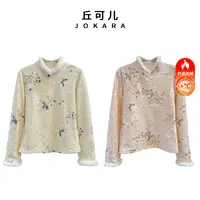 Jokara/丘可儿【苍兰诀】国风百搭精致甜美新中式打底立领上衣冬