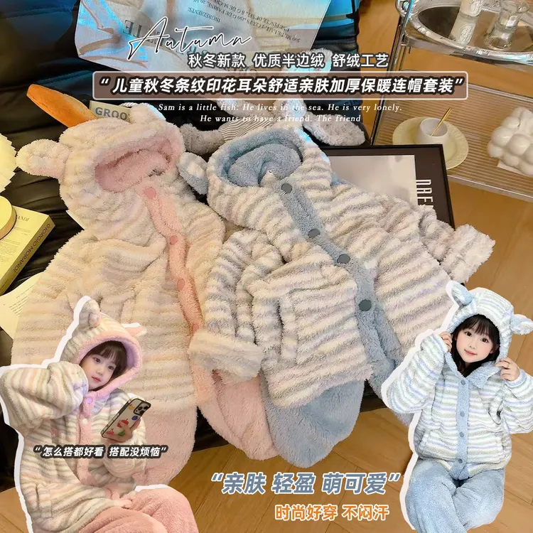 【巨保暖亲子款】儿童半边绒睡衣秋冬2025新款男女童连帽家居服套装