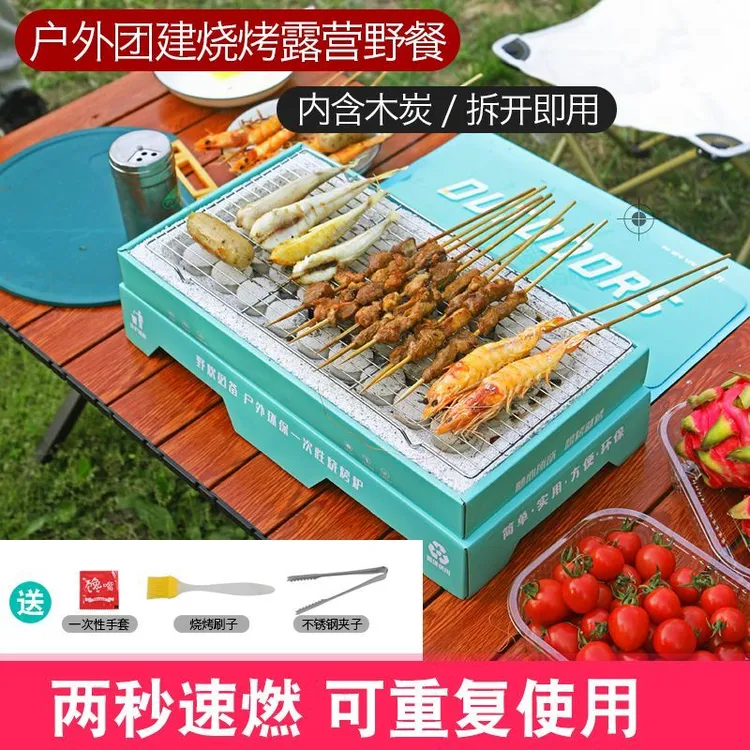 一次性烧烤炉带速燃果木碳套装户外户内微烟无明火野炊露营必备品