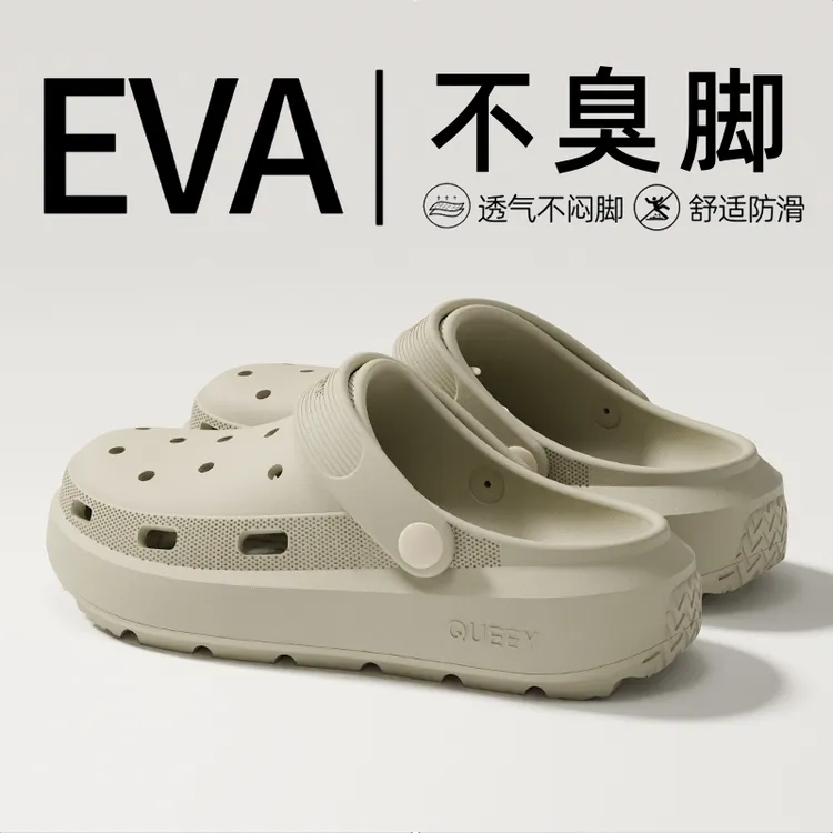 户外休闲系列┇2025夏季时尚外穿情侣洞洞鞋EVA踩屎感厚底防滑凉拖