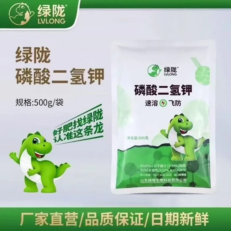 绿陇植物源速溶磷酸二氢钾500g促花促果膨果上色叶面肥