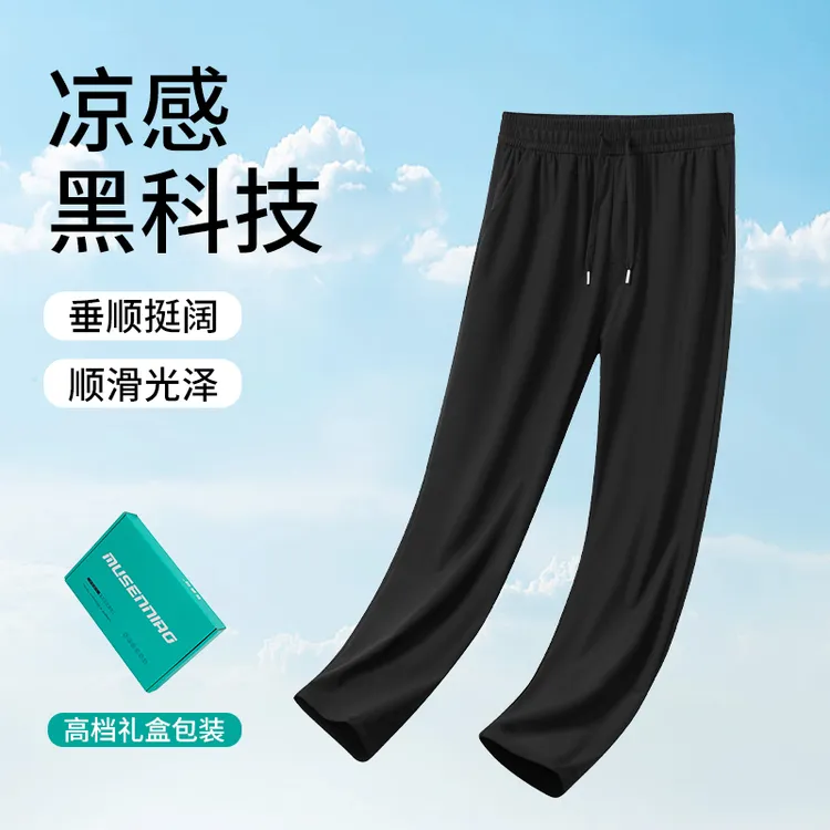 【高品质】夏季百搭情侣冰丝速干休闲裤轻薄透气运动弹力裤