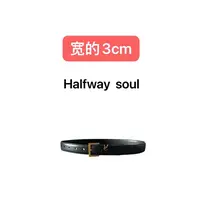 Halfway soul 杨老师3.0cm 100%进口牛皮腰带