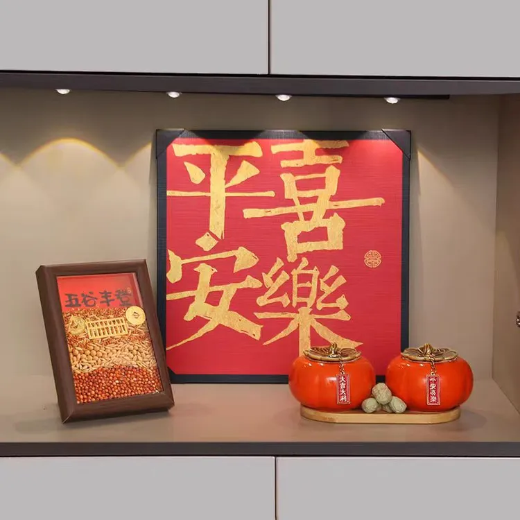 乔迁新居平安五谷丰登乐电视柜摆件摆件客厅家居玄关装饰画