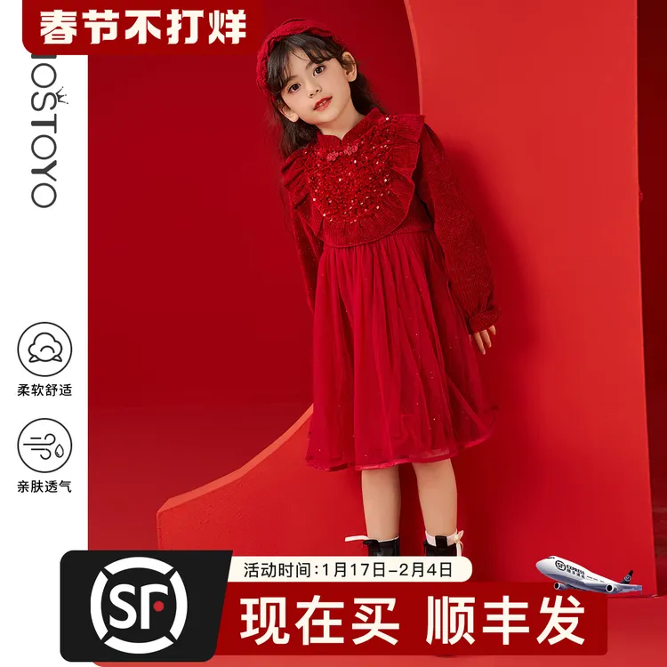 皇室童缘儿童女童中国风盘扣连衣裙冬季长袖红色加绒16820477200