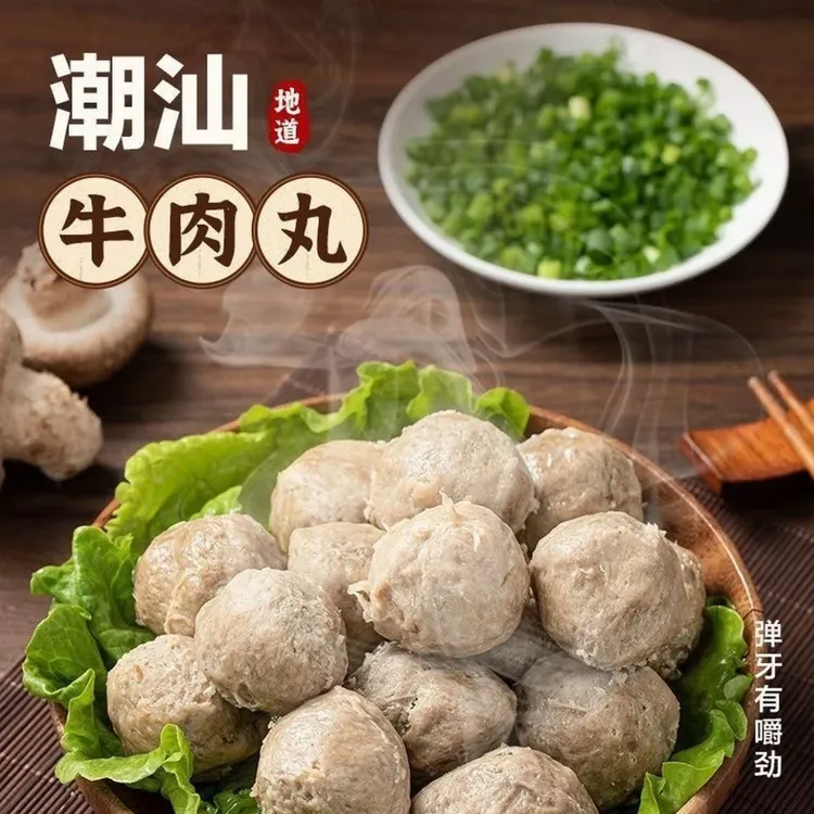 【买2斤送2斤】正宗潮汕手打牛肉丸牛筋丸Q弹爆汁鲜嫩紧实火锅烧烤商品图