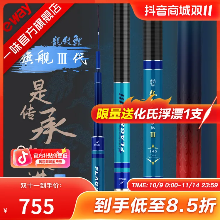 一味龙纹鲤龙纹旗舰三代鱼竿手杆碳素超硬超轻鲤鱼竿综合28调钓竿