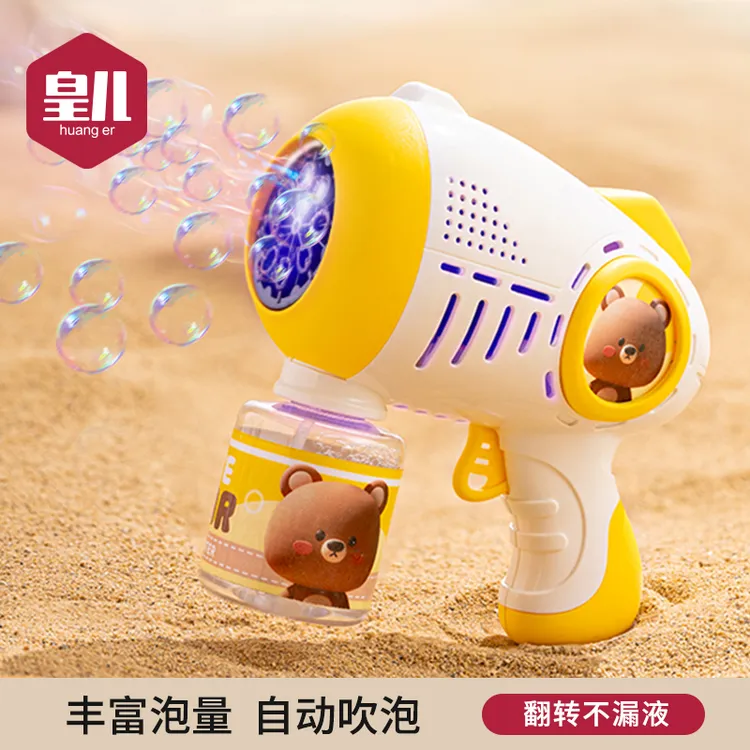 皇儿电动泡泡机全自动吹喷泡泡枪手持防漏水无毒0-3岁1儿童玩具男商品图