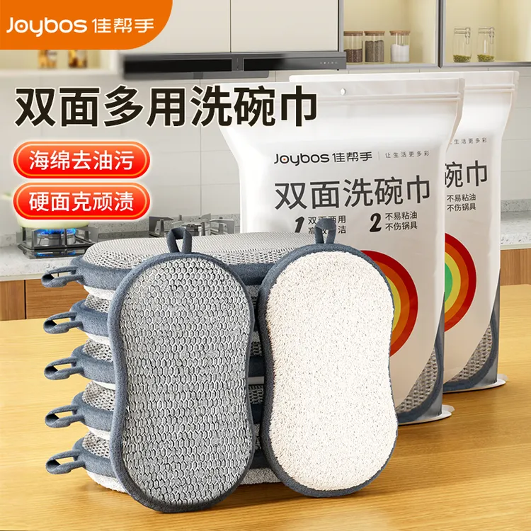 佳帮手双面洗碗布海绵巾钢丝不易沾油百洁布厨房专用抹布刷锅神器