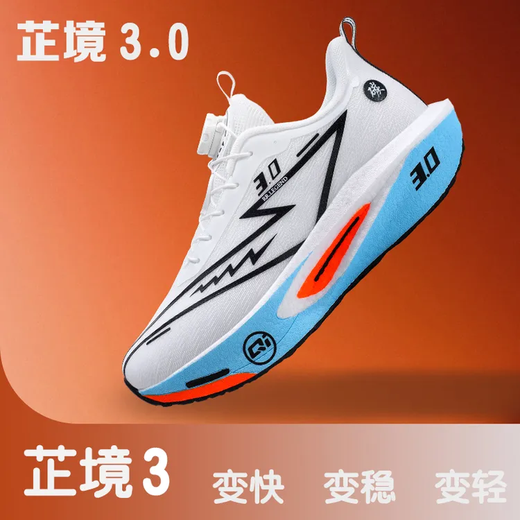 止境3.0马拉松跑步鞋运动鞋休闲碳板轻便竞速透气青年潮鞋减震男
