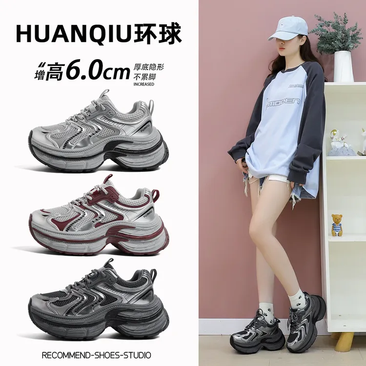 环球老爹鞋女2025透气新款黑色百搭厚底增高时尚冬季休闲运动鞋