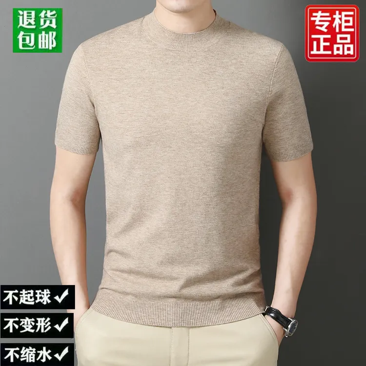 鄂尔都斯市产男士针织衫秋冬季纯色短袖圆领针织打底毛衣男