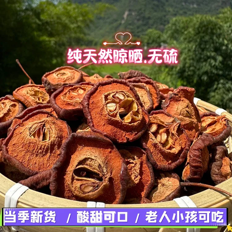 山楂干山楂片广西桂林野生老树山楂自然晾晒无硫无糖煮水泡水