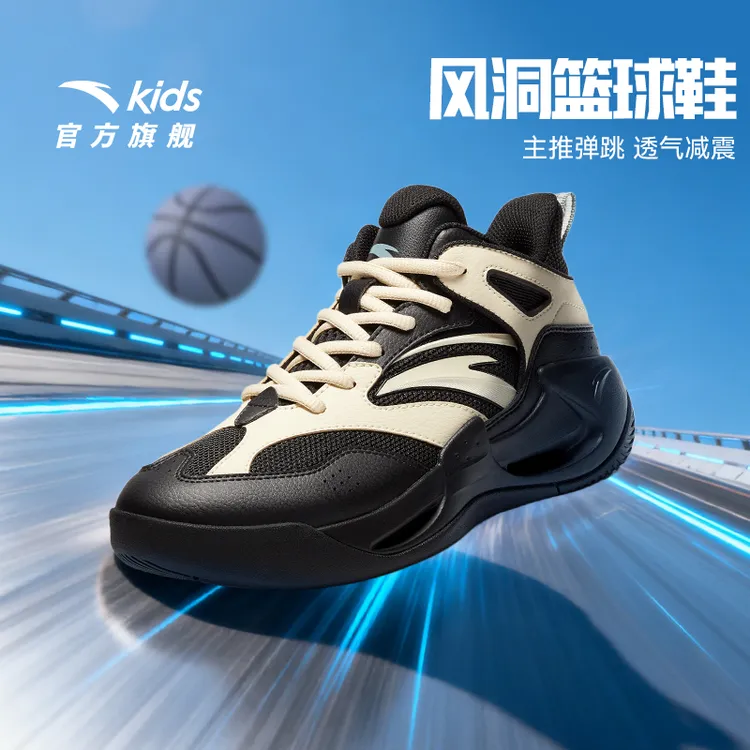 【风洞5.0 Pro】安踏儿童男大童篮球鞋2025新款舒适防滑耐磨运动鞋