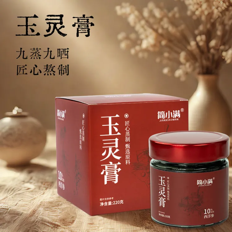 【阿泽超会薅】简小满玉灵膏桂圆西洋参古法工艺蒸制清养女生必备