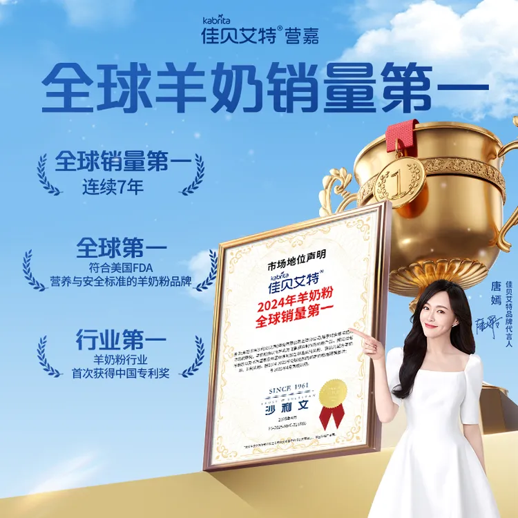 【Z送礼送健康】佳贝艾特营嘉有机羊奶粉400g*2罐荷兰原罐进口