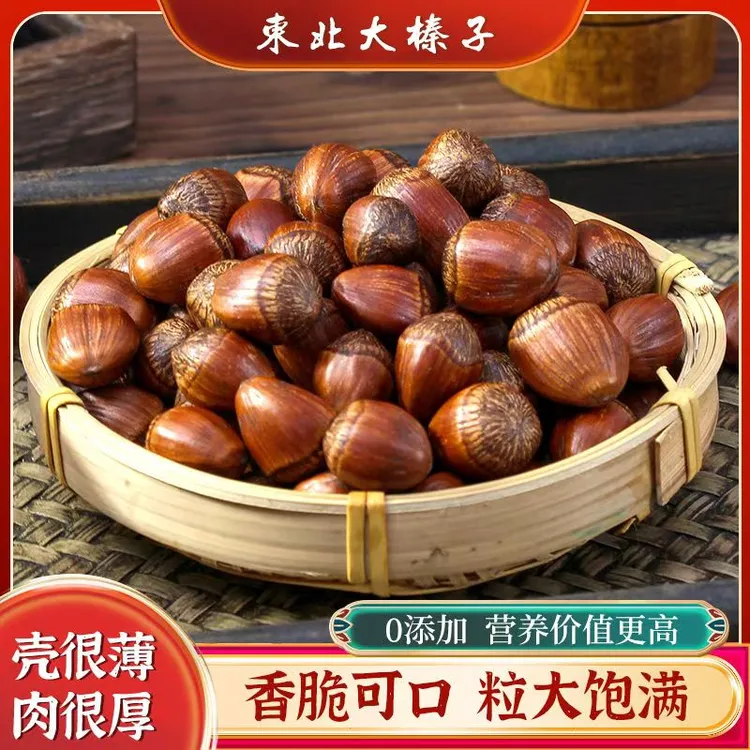 25年新货东北炒熟薄皮大榛子2斤/3斤（可以试吃不开口送夹子）