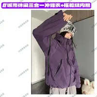 【三合一冲锋衣+摇粒绒内胆】711-OUTDOOR城市休闲户外运动三防外套