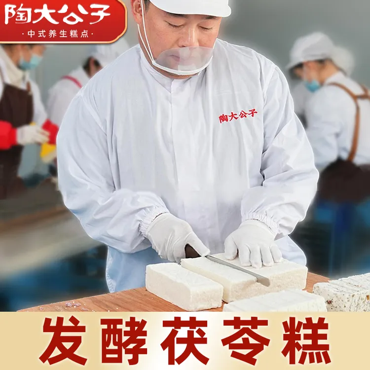 陶大公子手工茯苓糕古法制作松软夹饼健康早餐小吃